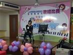 恭喜小珊參加國際身心障礙者日宣導活動歌唱比賽獲得優選