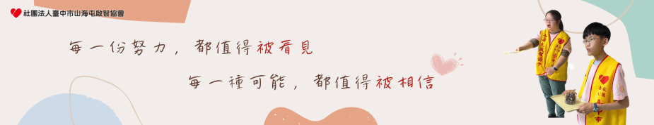 每一份努力都值得被看見925x178 .png